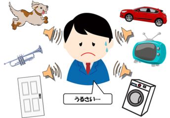 うるさい…