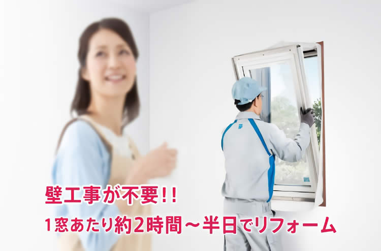 壁を壊さない