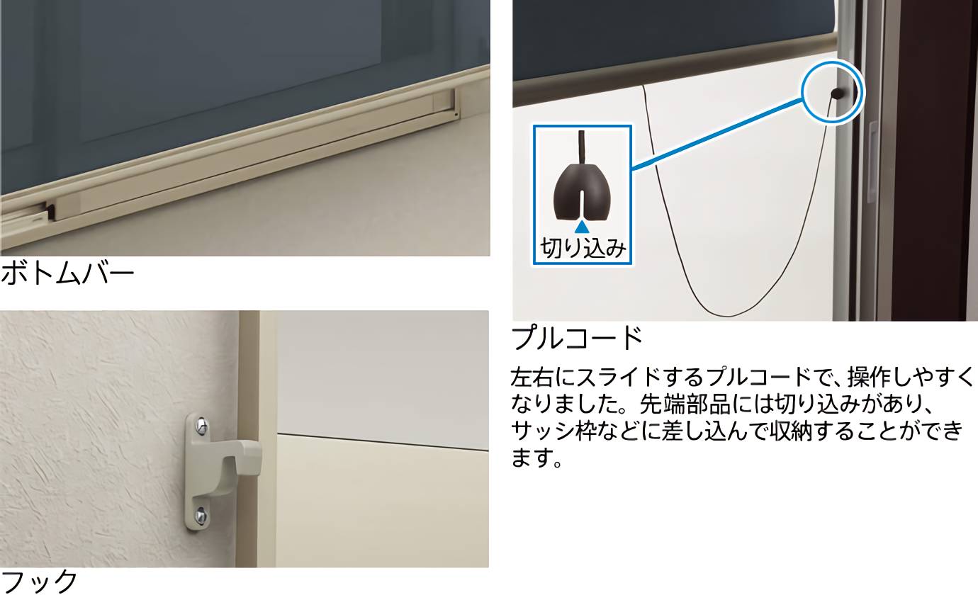 フックに引っ掛けて固定