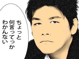 ちょっと何言ってっかわかんない