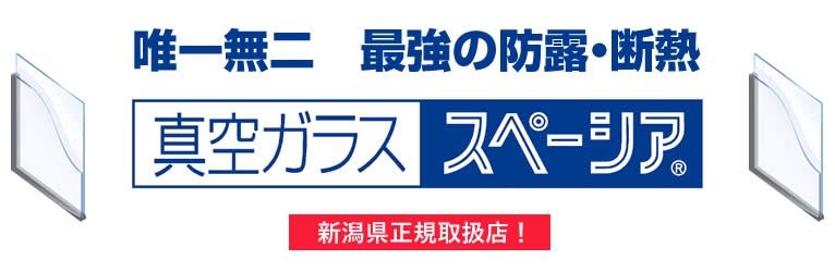 唯一無二最強の結露・断熱　スペーシア