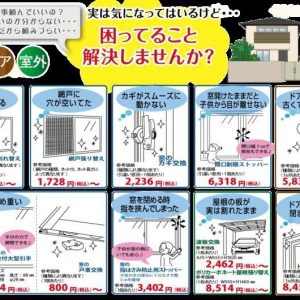 困っていること解決しませんか？　ガラスにひびが入っている等