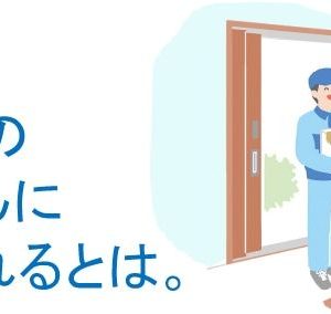 まさか、宅配便のお兄さんに絶賛されるとは