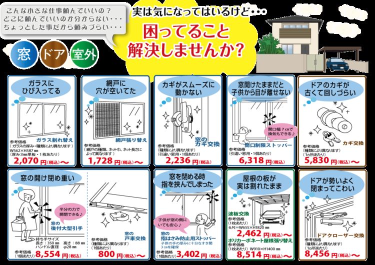 困ってること解決しませんか？