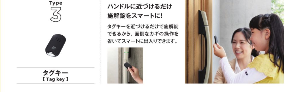 タグキーの使い方 