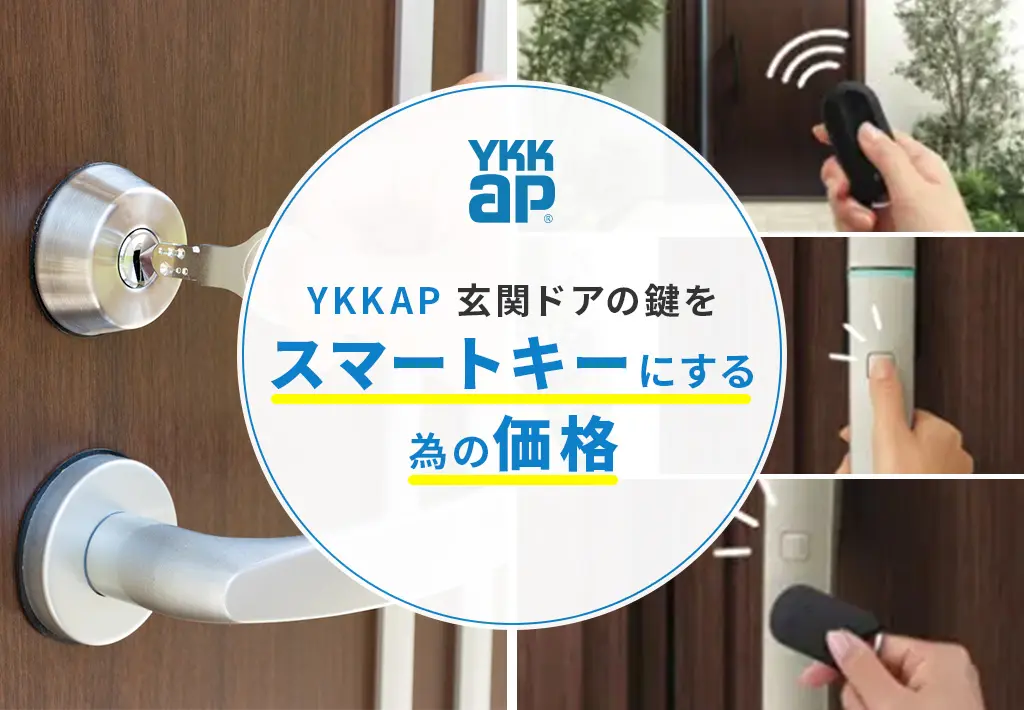 ykk apスマートキー ①システムユニット部品