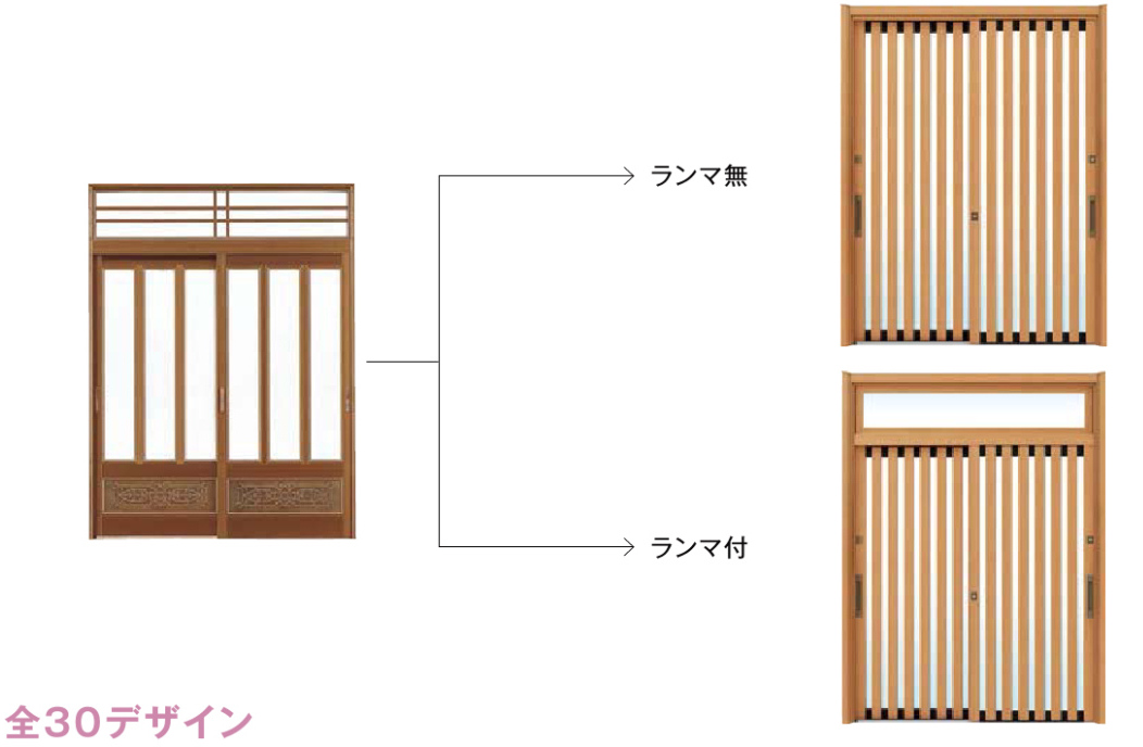 2枚建て引き戸