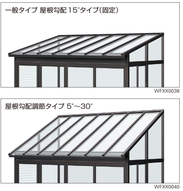 屋根勾配調節タイプ