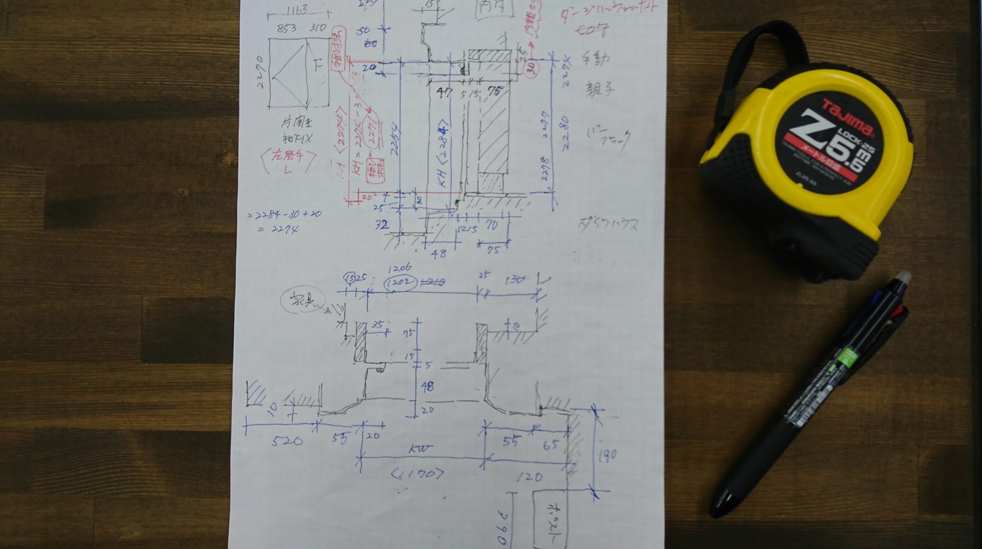 玄関ドアの採寸後の図面