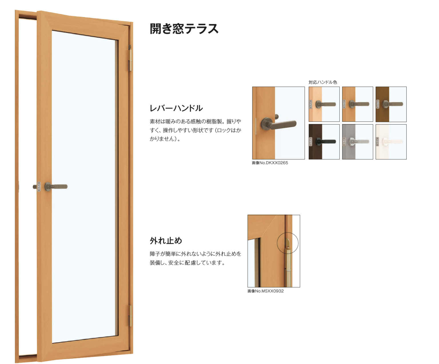 勝手口ドアの内側に設ける開き窓テラス