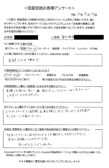 長岡市の口コミ　玄関ドア交換が他店より安い