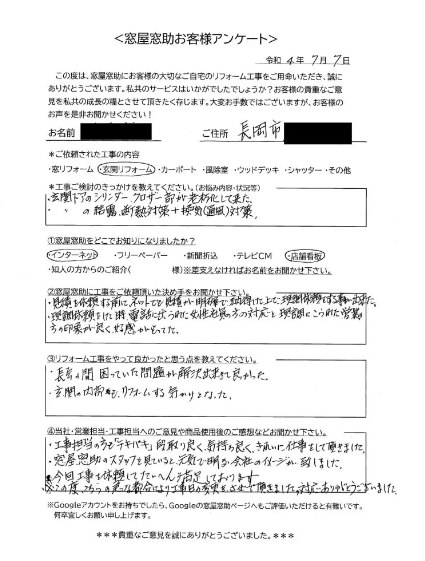 玄関ドア交換お客様の声6