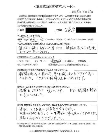 玄関ドア交換お客様の声１