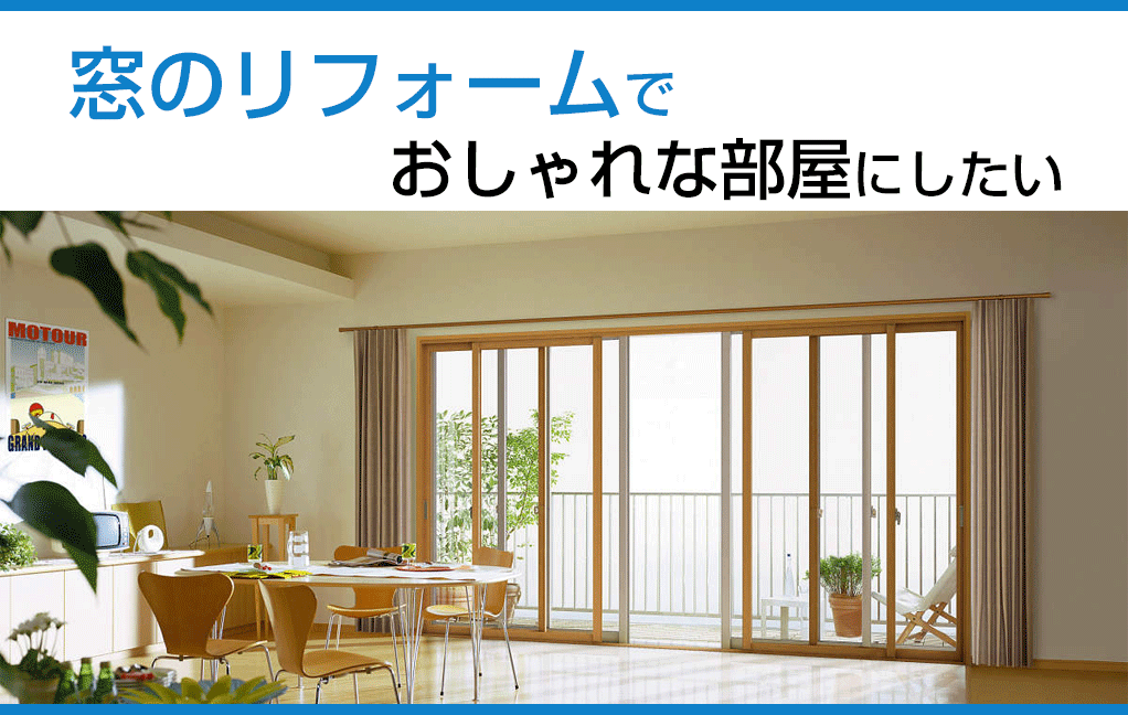 湖華】ダイヤガラス 4枚/検)内窓 窓リノベ リノベーション店舗二重窓