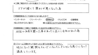 長岡市　玄関ドアリフォーム　喜んで頂けたお客様の声