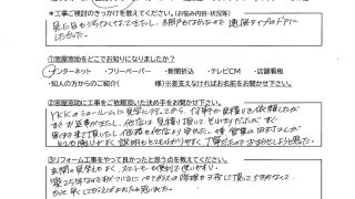 新潟県加茂市　YKKAPドアリモを施工したお客様の声