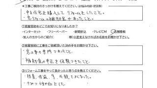 YKKAPプラマードUを設置後のお客様アンケート