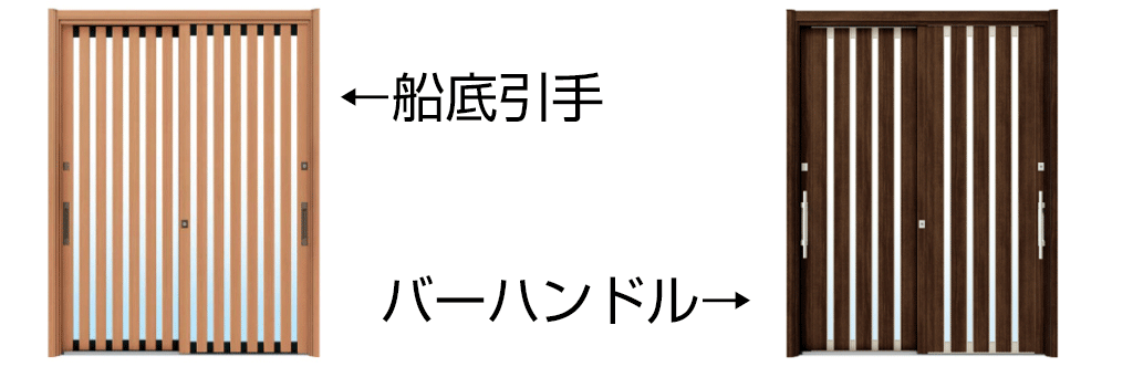 引手とバーハンドル　印象の違い