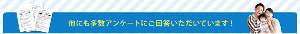 お客様の声はこちらから