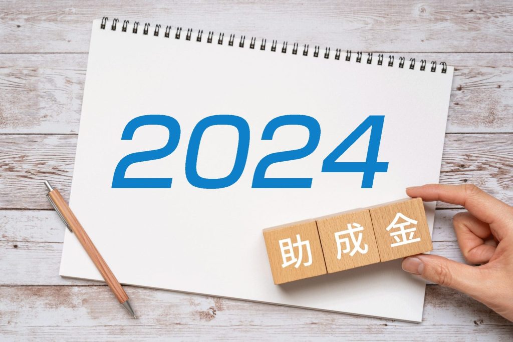 2024年　内窓・二重窓補助金