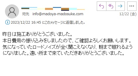 【長野県の施工実例】大信工業 内窓PLAST　眠れなかった騒音の解消の施工事例