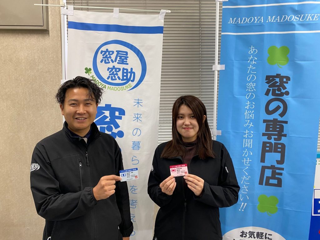 YKKAPドアリモ・マドリモの施工主任者に認定されました | 新潟の窓