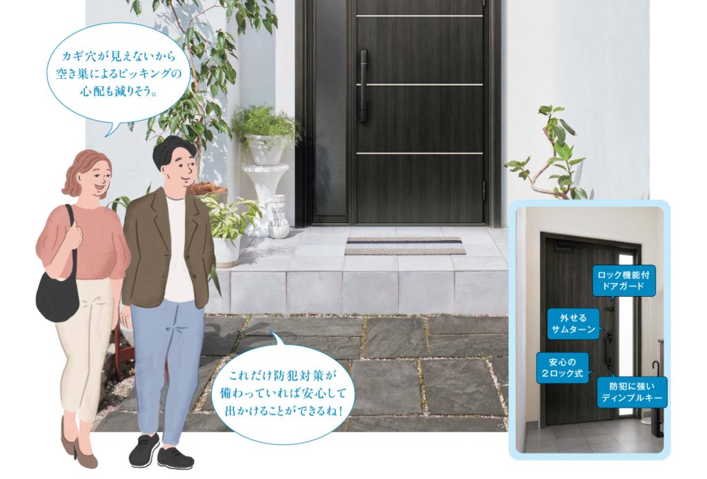 防犯対策が万全なYKK APの玄関ドア