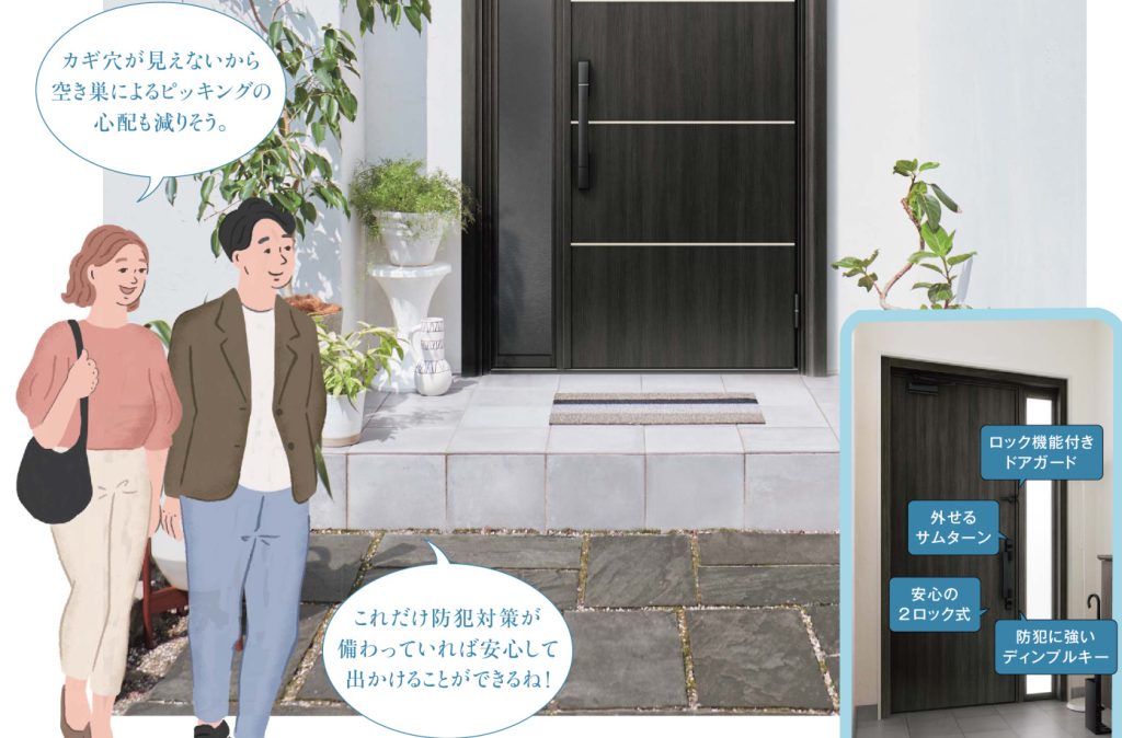 防犯性が向上するスマートキー付き玄関ドア