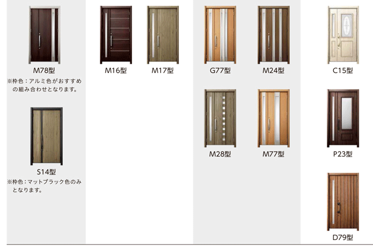 リクシル断熱玄関ドア一覧1