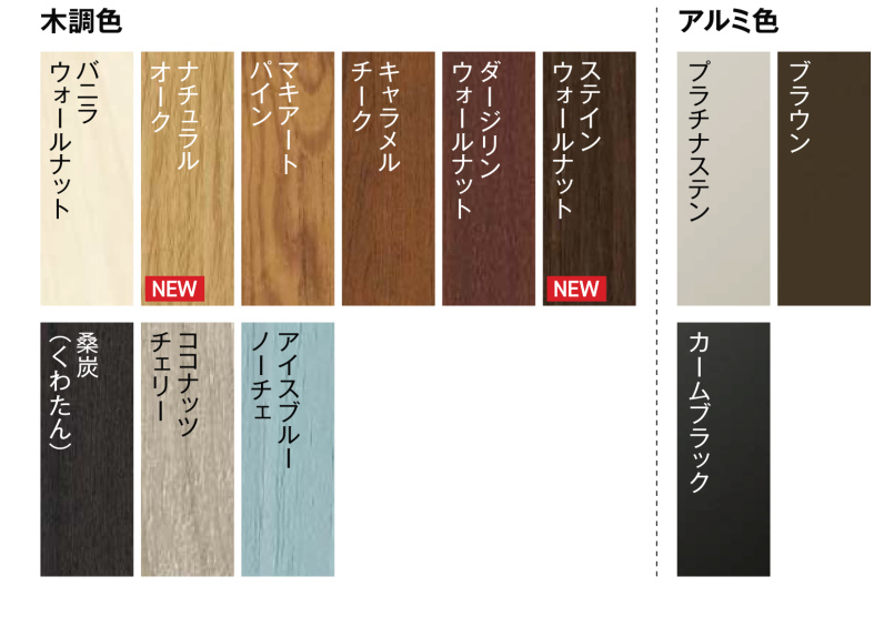 ドアリモ玄関ドアカラーバリエーション