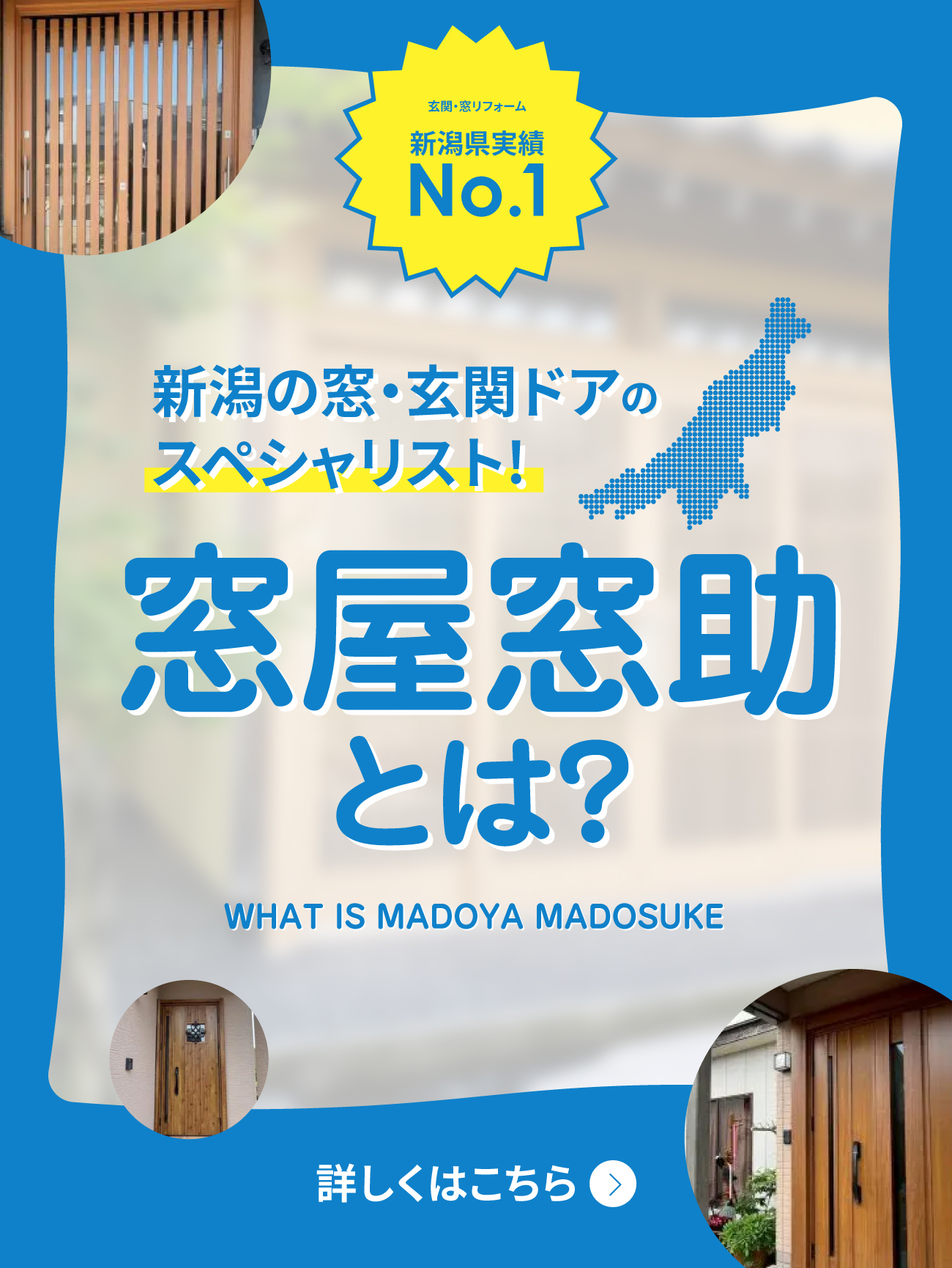 ポップアップバナー