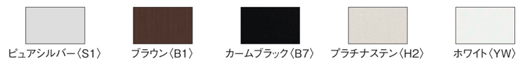 風除室のサッシのカラーバリエーション